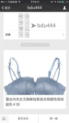 这个内衣套装特别好看，而且内衣特别舒服，非常棒，一直想买一款聚拢型的内衣，但之前在店里买的那些都是刚开始用感觉还可以，多用几次就变形到不行，基本聚拢效果就没啥了，要不就是很勒人，还聚拢效果不好，这款真的可以收副乳，而且胸部特别集中，但不是那种夸张的效果，主要是无钢圈特别的舒适，很满意不会有压迫感，太喜欢了布料超级柔软，透气轻薄无束缚，跑步时也不会跑位什么的，有一种没有穿bra的感觉&hellip;喜欢哦~