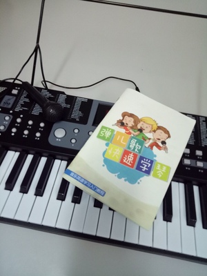 大家谈谈深港(乐器)电子琴怎么样,曝光了是真假,通过三个月使用看真相