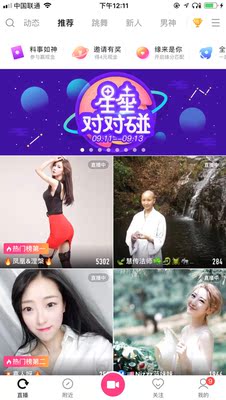 我是花椒主播，用来拍摄封面照挺不错的。