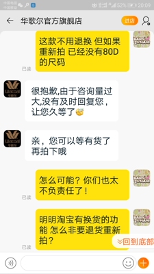 服务超级差!618跨店凑劵买的4件，2件要换码，必须要求全部退了重拍，不仅浪费了积分换券，还浪费时间!物流也超级慢！客服的态度永远是爱理不理!质量比日本买的差多了!