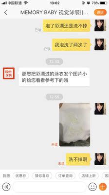 买之前看评论说只穿了一次白色会发黄洗不掉  我就很小心的那回来按店家的要求用沐浴露洗 结果洗的时候还没事 一晾干就出现了黄印子 很无语 找了客服 叫我用彩漂 彩漂后还是洗不掉 再找客服 客服跟我说两句  我又发了很多条消息 就回我一句有什么可以帮你的 呵呵 感情我在对牛弹琴