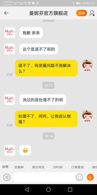 差评，！！！！      第一，尺码不准同款同号大小不一     第二，客服态度非常～～～差 前后两天买了两单三件，其中两件同款同码不同色，结果大小差异，差距一个杯吧，联系客服，前面说我不是同款所以有差异正常嗯，明确了是同款后一直说没差异～～呵呵，～～～～有没有差异大家可以自己看～～～后面又说差异小正常的，杯的弧长差两三厘米是正常的？呵呵那还分ABCD干嘛？？？一会儿又说洗过了没办法，洗过了没办法退那是在没有质量问题的前提下吧？这明显的质量问题还洗过了不能处理，呵呵，如果不是洗过了也没必要联系客服，直接申请退货就好了不是，不也是考虑到洗过了，但是发现质量问题才找客服协商处理的，～～～～～就一句洗过了没办法，呵呵，你去餐厅吃饭，上个菜发现有有虫子，餐厅会说动过筷子了没办法？？？～～～～划重点～～两件都没穿过～～都只是洗过所以不存在穿变形了导致大小不一的问题～～～～～～～～希望对准备买的朋友有帮助