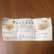 Ticket collection 1991 Postal Telegraph fee receipt appearance picture retro nostalgic collection