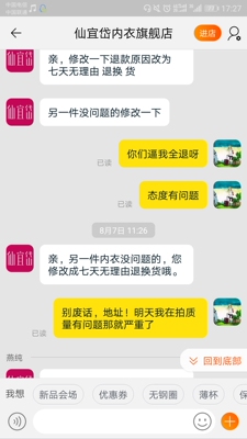 不得不说憋了一肚子气，什么服务，差到几点！ 第一次参加活动购买，买到瑕疵品，那就退。结果告诉我不可以。享受不了买一送一，告诉我全退重新拍！好。浪费时间和感情我承担，结果呢，运费有不认账了，一副死不认账的嘴脸！说我们只赔付10元。搞笑呢！是你们衣服有问题在先把。我要求退一件你要我退两件，结果邮费贵了不认帐了，投诉了后，才态度转变！差劲到家！当初为什么不好好协商解决，来气得很！