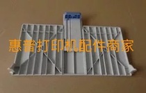 Suitable for HP HP1020plus 1018 1010 front door lid tray tray tray baffle