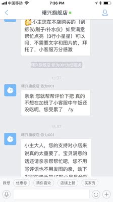 说实话还没有开始用,因为买了是准备带出国用的,就没拆。但是卖家一直在催促要评价,说不用写评语不用拍照片,只要15颗小星星。作为买家,我不想因为买了商品还要有必须要评价的压力,感觉像小时候看了电影后一定要写观后感似的。。。 说实话还没有开始用,因为买了是准备带出国用的,就没拆。但是卖家一直在催促要评价,说不用写评语不用拍照片,只要15颗小星星。作为买家,我不想因为买了商品还要有必须要评价的压力,感觉像小时候看了电影后一定要写观后感似的。。。