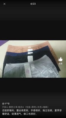 宝贝真心不错，穿着很贴身，蕾丝花边又很漂亮