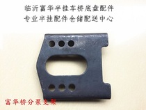 Semitrailer accessories Fuhua Bridge Sub-pump bracket Welding gas chamber bracket Fu Bridge Brake Air Chamber Bracket