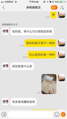 质量还可以,但是商家态度,我不敢苟同,买了两件不同价位不同款的,然后发了同一款,我发给卖家看,卖家坚持说是不同款。要不是我有理有据,卖家坚决不相信,后面是有说要退还价格差,但是我都不想说了。个人认为做生意重要的是诚信,虽然是几块钱,但是这样子做,你的良心不会痛嘛。 质量还可以,但是商家态度,我不敢苟同,买了两件不同价位不同款的,然后发了同一款,我发给卖家看,卖家坚持说是不同款。要不是我有理有据,卖家坚决不相信,后面是有说要退还价格差,但是我都不想说了。个人认为做生意重要的是诚信,虽然是几块钱,但是这样子做,你的良心不会痛嘛。