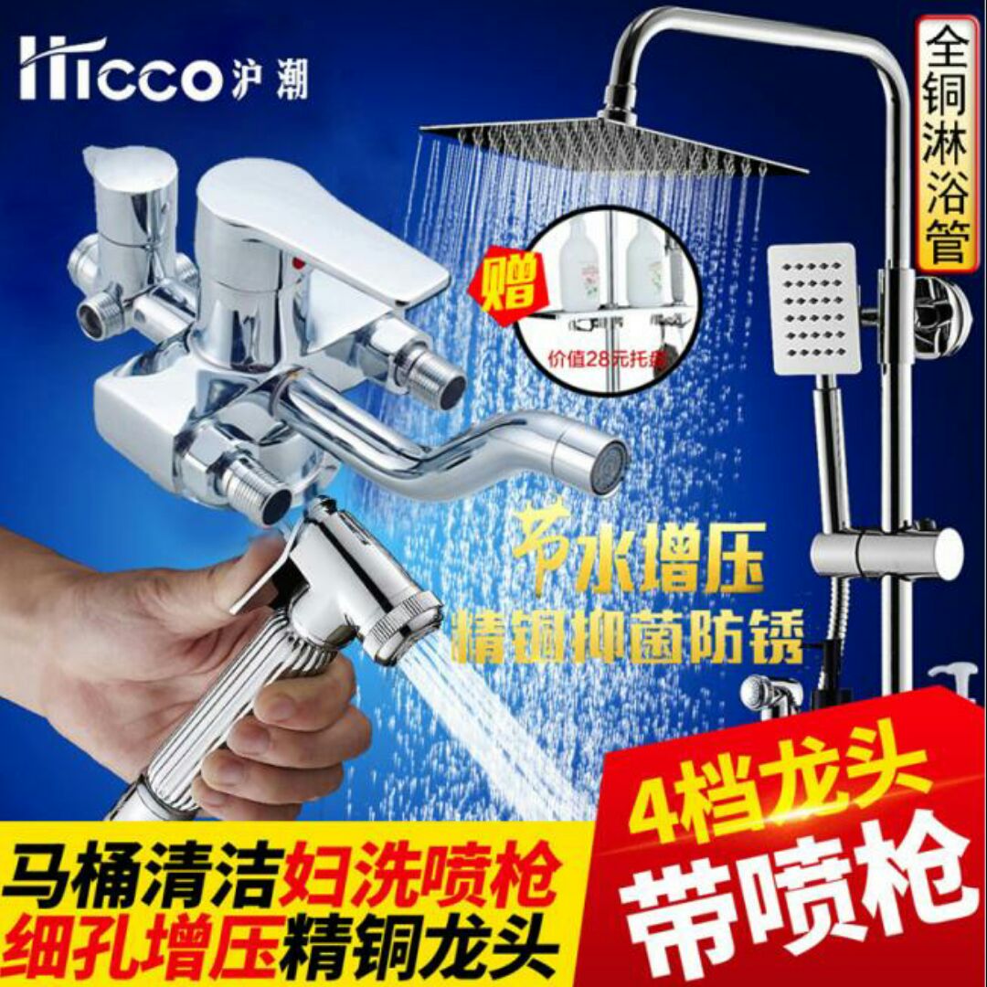 HICCO一沪潮卫浴