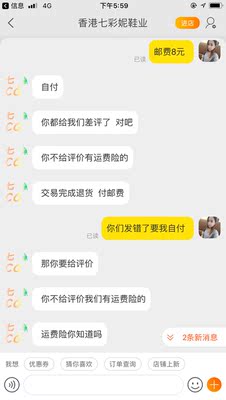 请大家为了不要浪费这69块钱花两分钟认真看下以下卖家的恶劣态度，这种卖家太可怕了，鞋子质量很差我没有打算退回因为我是比较嫌麻烦的一个人，关键是还发错两只鞋子是右边的是没法穿的，因为我给了差评整个聊天过程各种骂人邮费是不打算返还不说连钱也不退给我，大家慎重！！