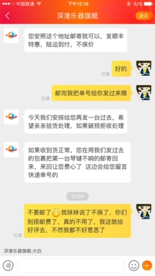 说说深港(乐器)电子琴质量怎么样,透过五个月使用看真相