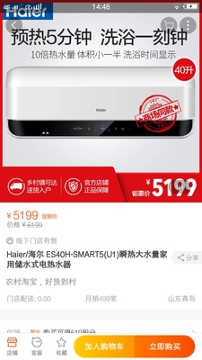 目前看来海尔ES40H-SMART5(U1)热水器怎么样,真相如何,看过才知