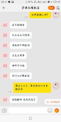 对于这次购物，我的心情是跌宕起伏的，从刚下单的兴奋到被蒙蔽，大家信息自己看吧，我下单了那么久，估计4或5天都有了，等着快递小哥的电话，却等来跟我说仓库没有蓝色面料的，这么久，我不去问问，都不打算来跟我说的，好，我原谅，换了一个灰色面料，可快递拆开时是蓝色的了，好玩吗?对于一个没有诚信的店铺，我也不想说什么了