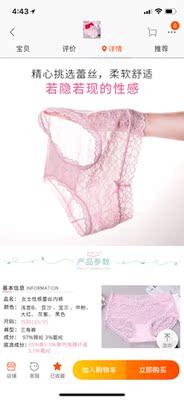 赠送的,纯棉的,比买的正品还经穿,正品买的蕾丝的,蕾丝好软,但是不经穿 赠送的,纯棉的,比买的正品还经穿,正品买的蕾丝的,蕾丝好软,但是不经穿