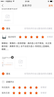 棒棒哒！薄薄的一层很舒服！真的显小但不聚拢。反正我喜欢啦！真期待 穿上 会不会因为显小 而视觉上显瘦呐，嘿嘿&hellip;&hellip;