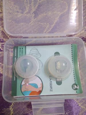 乳头内陷矫正器质量不错,价格蛮实惠,刚生完宝宝不久,乳头内陷的比较严重,没想到这个矫正器性价比怎么高,用了觉得还不错,为宝宝喂养母乳坚持。 乳头内陷矫正器质量不错,价格蛮实惠,刚生完宝宝不久,乳头内陷的比较严重,没想到这个矫正器性价比怎么高,用了觉得还不错,为宝宝喂养母乳坚持。