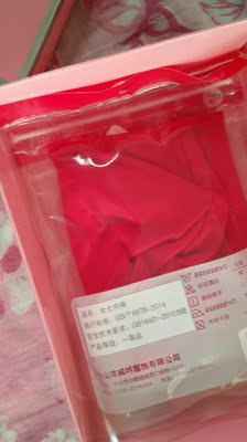 物流很快,包装的很好,买了两条都是独立小包装,不错比较满意的一次购物 物流很快,包装的很好,买了两条都是独立小包装,不错比较满意的一次购物