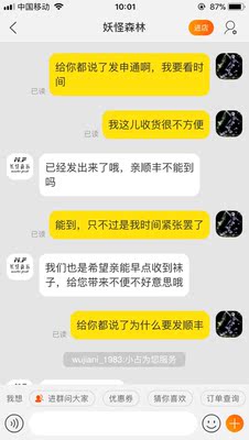 用淘宝来第一次给差评; 发错物流蛮不讲理,话说难听一点就是看不懂人话; 由于本人时间有限给他说的是一清二楚了,就是要把别人的13块糟蹋; 做生意不能做死,买东西不能买觉 用淘宝来第一次给差评; 发错物流蛮不讲理,话说难听一点就是看不懂人话; 由于本人时间有限给他说的是一清二楚了,就是要把别人的13块糟蹋; 做生意不能做死,买东西不能买觉