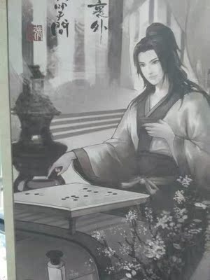 送了画轴订书针，有玄机官方logo，正版&hellip;&hellip;啊啊啊我在说什么~不管了去舔一波谋圣大人~喔，还送了小良子跟卫庄大人的卡贴~