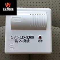 Bay GST-LD-8300 single input module monitoring coding type fire protection original guarantee spot