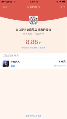 抽中了一等奖真的给发了呢 好评好评 嘿嘿 抽中了一等奖真的给发了呢 好评好评 嘿嘿