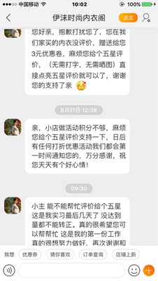 真的挺烦人的，还没确定收货天天发这些信息原来好评就是这样来的啊？确实不是很好穿。