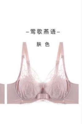 聚划算买的，比平时优惠，喜欢这款，想买90A没有，只有买85b回来买了个加长扣用上了，小遗憾的是加长扣和内秀色不同，凑合用，超薄的适合我这个肉多的，不露点，建议商家生产些90的，毕竟用超薄的大多胸大，底围自然也大