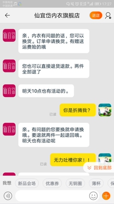 不得不说憋了一肚子气，什么服务，差到几点！ 第一次参加活动购买，买到瑕疵品，那就退。结果告诉我不可以。享受不了买一送一，告诉我全退重新拍！好。浪费时间和感情我承担，结果呢，运费有不认账了，一副死不认账的嘴脸！说我们只赔付10元。搞笑呢！是你们衣服有问题在先把。我要求退一件你要我退两件，结果邮费贵了不认帐了，投诉了后，才态度转变！差劲到家！当初为什么不好好协商解决，来气得很！还被限制评价！！！啧啧啧啧啧啧，，！