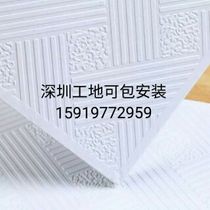 Shenzhen pvc dust-free ceiling gypsum board ceiling environmentally friendly fireproof waterproof and moisture-proof