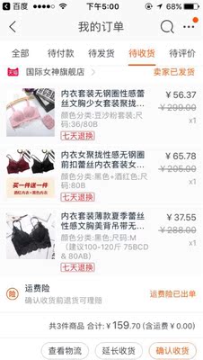 宝贝收到了很满意，穿着挺舒服的，快递也快，就是发货的时候有点迟，其他的都可，很少评价，期待第二次购买