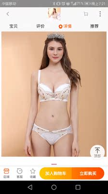 很喜欢，这个内衣，质量很好，图案也很漂亮，是我买过最好的内衣了，很适合我，贴合贴身，效果挺好。很喜欢，下次还来这里买?(?^o^?)??(?^o^?)?