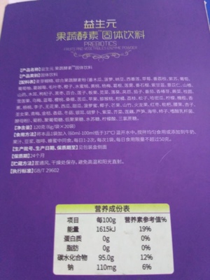 现在刚收到没多久，效果我先不评价，但是我还是挺满意这个酵素的，试了两包，味道很好喝，一种淡淡的果汁味道，喝圈起来有点饮料的感觉，这个很让我喜欢，所以先好评。到时候效果好的话，继续来买一些。通肠道 很不错每天当饮料喝也没事。