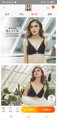 内衣质量很好，穿着很舒服