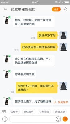 韩本果汁机用后果真相如何,质量怎么样,韩本果汁机怎么样,质量很差是真的吗