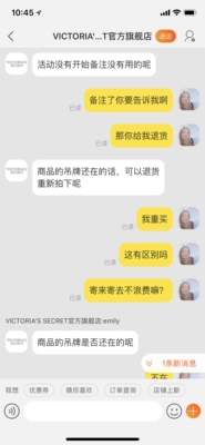 19号拍的两件加起来九百多，主页说了送托特包包，我也备注留言了，但是客服解释没到21号不能送！！除非退货再重新买！！ 我在这家买了好多次，所以根本没考虑那么多，拿到手就拆了包装并且确认收货了，所以没法退，而且退来退去也浪费资源，但是客服机械化无法沟通，非说必须退了买。这不是脑子秀逗是什么？？？！！ 请你们管理层好好看看你们家服务，看看你们的优秀的客服是怎样对待一个老客户的