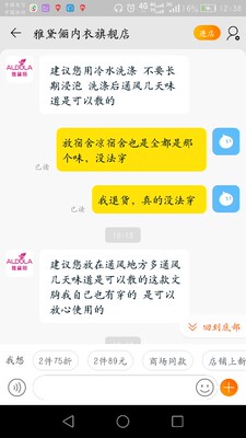 没见过有这么黑心的商家，内衣有严重的刺激性气味，还不给退货退款😡😡😡😡😡