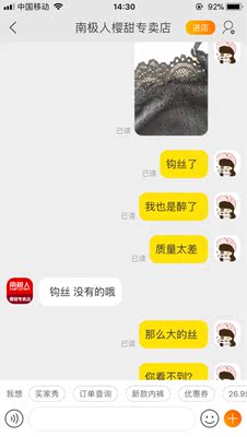 反正不会再来了！