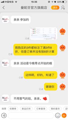 穿着个人感觉挺好看的，也比较舒服，就是可能初次穿后背蕾丝有点扎，另外罩杯是薄款的，也不聚拢，有点胸外扩。就是没搞明白优惠活动，专门咨询客服说是零点开始，结果后来发现问过后就没那活动了。穿着个人感觉挺好看的，也比较舒服，就是可能初次穿后背蕾丝有点扎，另外罩杯是薄款的，也不聚拢，有点胸外扩。就是没搞明白优惠活动，专门咨询客服说是零点开始，结果后来发现问过后就没那活动了。