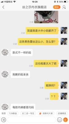 总共买了7.8件了，总体还算可以的，唯独下图这两件，穿着会空杯，可能是因为前面两条绳子不够力。重点是内裤啊！大中小码数都齐了，内裤都是配套的没得选择，但是你们看看，这条黑色内部，也太小了吧。还有一件等了20天没发货退了。拿完红包才敢说真话&hellip;&hellip;