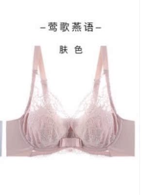 内衣真心很轻薄，穿着很舒服，现在穿也很舒服，我个人很喜欢蕾丝的内衣，上身很好看， 现在穿着不勒肉，内衣没有味道，柔软无钢圈，薄薄的面料非常柔软，摸起来滑滑手感非常好，而且内衣独立装的，聚拢效果也是挺好的，上身特别舒适，没有束缚感，都感觉自己没有在穿内衣了，很喜欢！好评！质量非常好，与卖家描述的完全一致，非常满意,完全超出期望值，发货速度非常快，包装非常仔细、严实