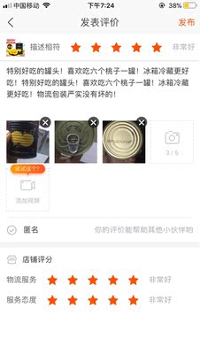 特别好吃的罐头！喜欢吃六个桃子一罐！冰箱冷藏更好吃！特别好吃的罐头！喜欢吃六个桃子一罐！冰箱冷藏更好吃！物流包装严实没有坏的！