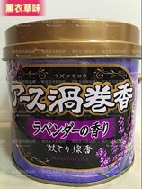 New Pan Xiang Buddha Xiang aloes cream with aromatherapy earth natural harmless 30 rolls Japan old mosquito repellent incense mosquito repellent