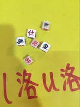 Dice roll grain shuai shi phase che ma pao entertainment chess White white teeth big trumpet