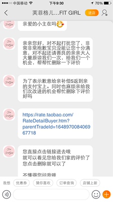 能改差评吗？简直就是个垃圾，穿了难受不讲质量还差的不能望，穿了两次边上的蕾丝都散了，里面的小皮筋都全跑出来了，关进屁屁那还破了个大洞，卖家还一个劲的要我改评价，我劝要买的小仙女们一定要好好看看评论，说不好的肯定不好！卖家有点心好不好，不舒适也就算了关键还是个一次性的！总之劝大家不要买，因为这不是个良心卖家