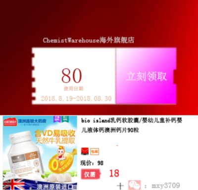 口味很淡，宝宝超级爱吃，吃了一年半了，我觉得挺有效果，之前有半个多月没吃，宝宝头发就有点轻微发黄，后来继续坚持吃，头发又变回黑色。另外，乳钙最好晚上睡觉之前吃，补钙效果最好。物流送货速度快，卖家服务态度超级好。以后会继续购买。