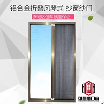 Sanya Willis hot sale aluminum alloy folding invisible screen door screen window mosquito insect in the same city seller for installation