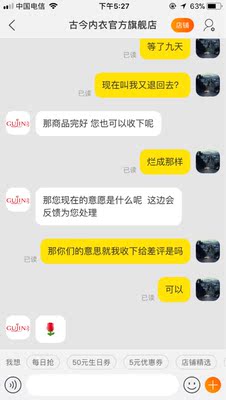 真的是巨差！无敌差！等了九天的快递 盒子烂成那样都能看见里面是什么东西了 客服也不知道回答什么天天就那几句话拿来说！真的是逼的我没办法给你差评 我都不知道你们弄了什么我都看不见差评的地方 不知道我这条评论会不会被你们内部消化，不知道你们是刷的还怎么。客服也牛b 算了花了几十块钱在你家买个教训，希望没有更多的人上当吧！