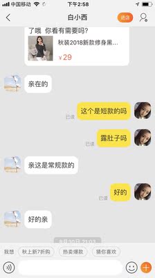 我特意问的是不是常规款，结果就到胸。 我也是没什么说的