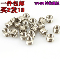 1 4 rotate 3 8 Connect screw nut nut camera tripod cloud stand interface conversion screw
